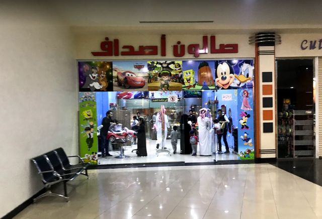 Asdaf Mall in Khamis Mushait
