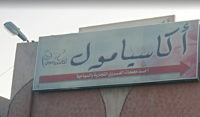 Khamis Mushait markets in Saudi Arabia