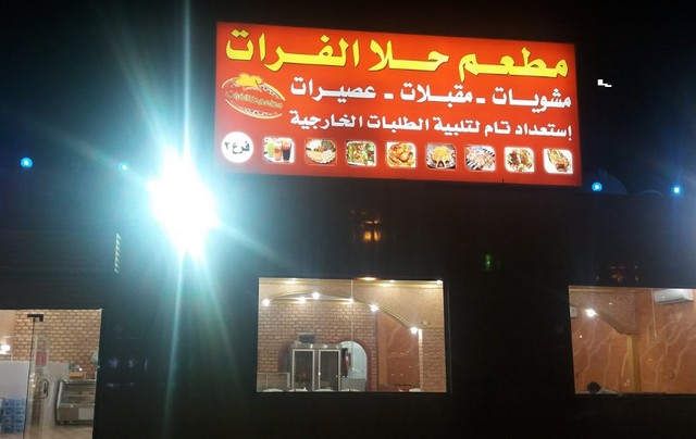 Duba restaurants in Saudi Arabia