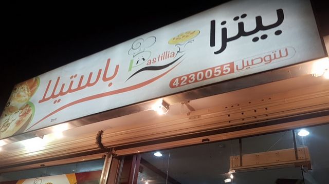 Popular Al Zulfi restaurants