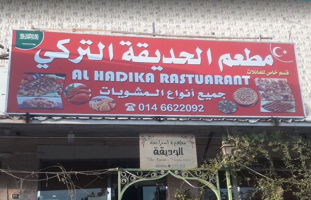 Arar families restaurants