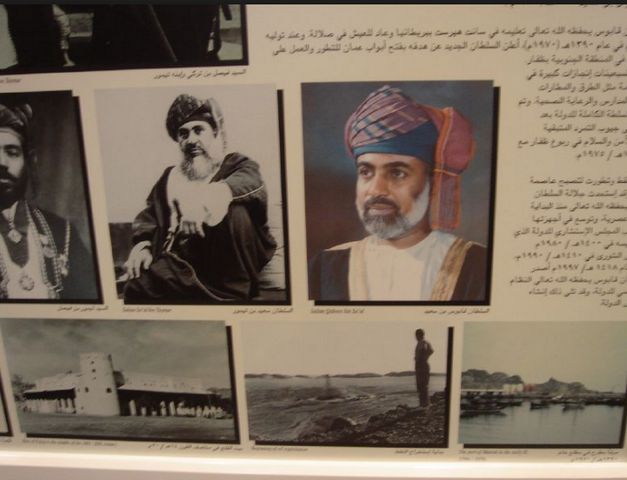 French Omani Museum in the Sultanate of Oman