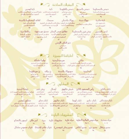 1581393428 308 Lucien Riyadh Restaurant is one of the Riyadh restaurants that - Lucien Riyadh Restaurant is one of the Riyadh restaurants that we recommend to try