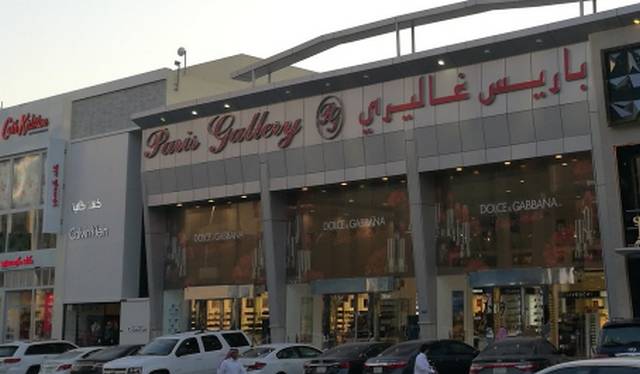 1581393518 4 List of the best 4 Paris Gallery branches of Riyadh - List of the best 4 Paris Gallery branches of Riyadh, which we recommend you to visit