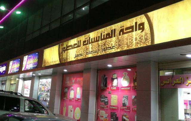 Al-Shifa Mall in Riyadh