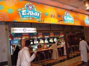 1581417329 991 Here is a list of the best restaurants Aziziyah Azizia - Here is a list of the best restaurants Aziziyah Azizia
