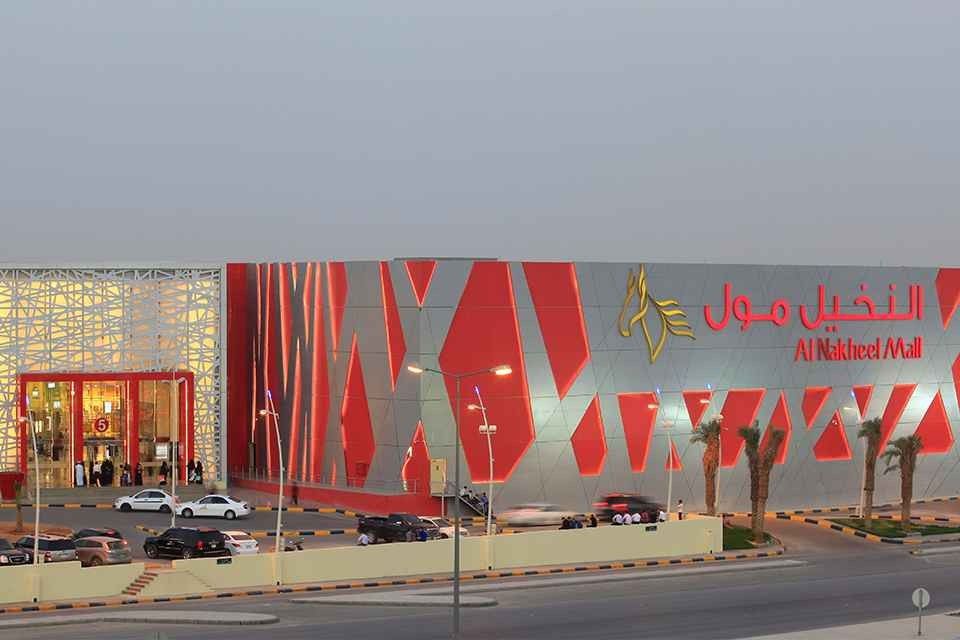 Al Nakheel Mall Qassim