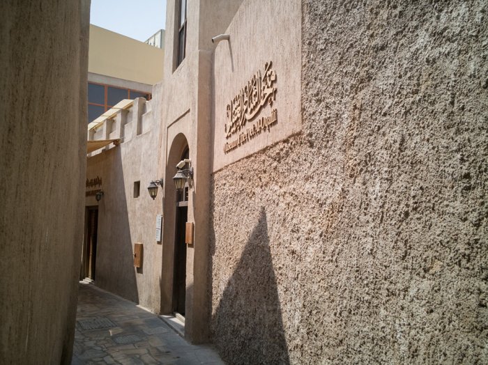 Dubai Specialty Museums .. A historical journey that narrates the history of society and civilization