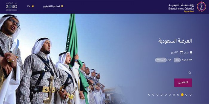 Find out about all activities of the Saudi entertainment authority through the calendar site!