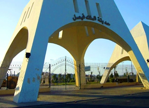 The gates of King Faisal Park in Taif