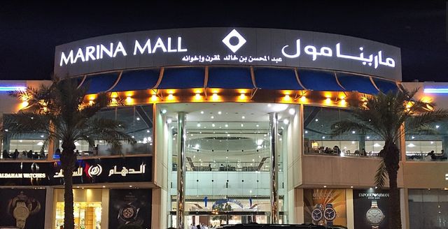 Marina Mall, Dammam, Saudi Arabia