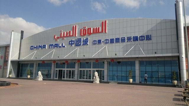 The Chinese market in Ajman