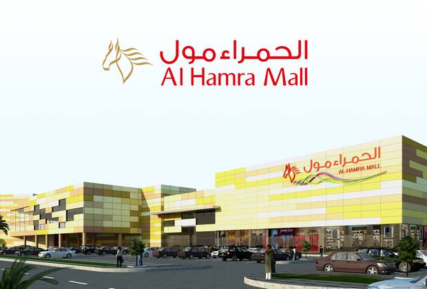 Al Hamra Mall, Riyadh