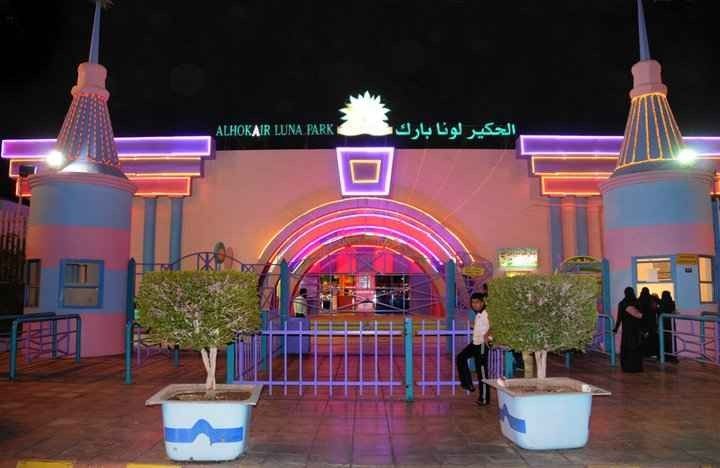The best amusement parks in Taif ... 4 amusement parks - The best amusement parks in Taif ... 4 amusement parks in Taif for the perfect enthusiastic holiday you've always dreamed of
