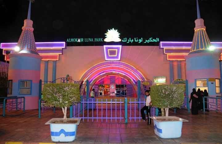 Luna Park Al Taif