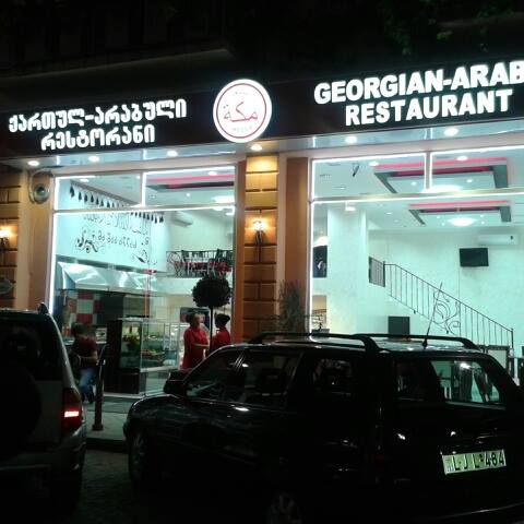 Best halal restaurants in Batumi, Georgia