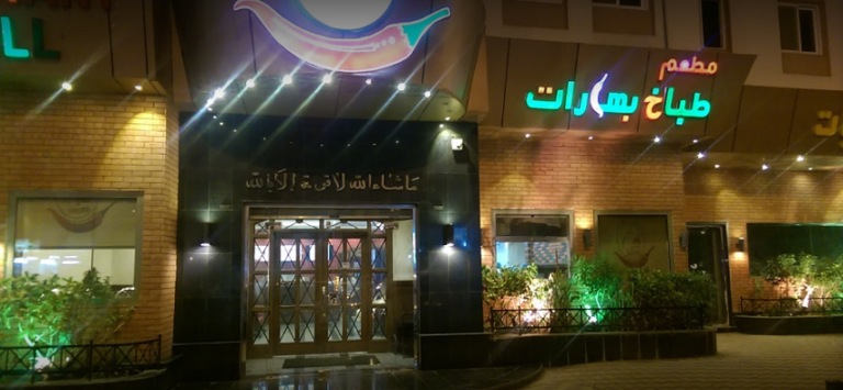 The best restaurants in Jizan Factors: