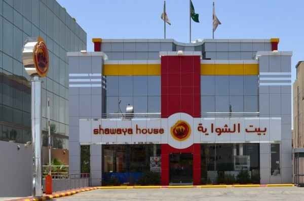 Shawaya House Ha'il Restaurant